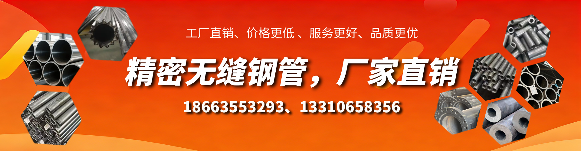 随县精密无缝钢管厂家